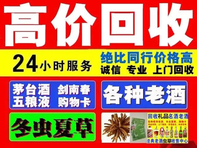 高阳回收1999年茅台酒价格商家[回收茅台酒商家]
